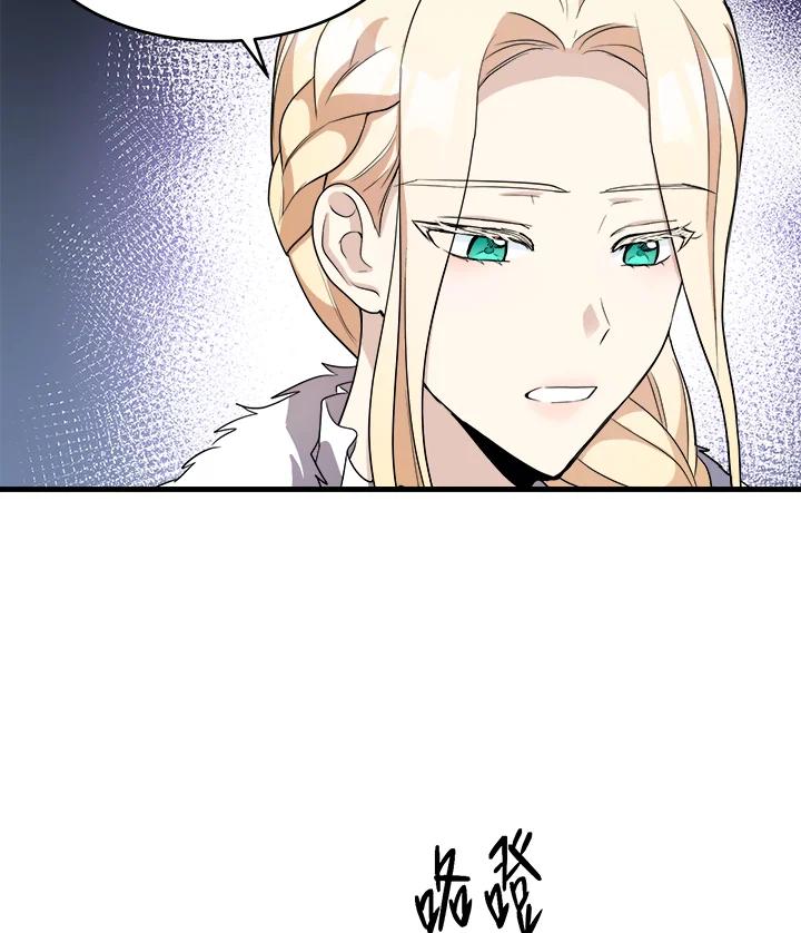 恶女的王座 第48话 第20页