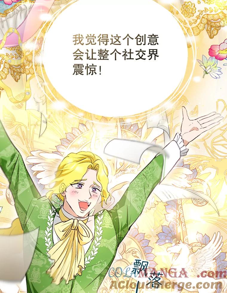 重生为神兽宝宝 - 47.双尾银狐 - 第49张图