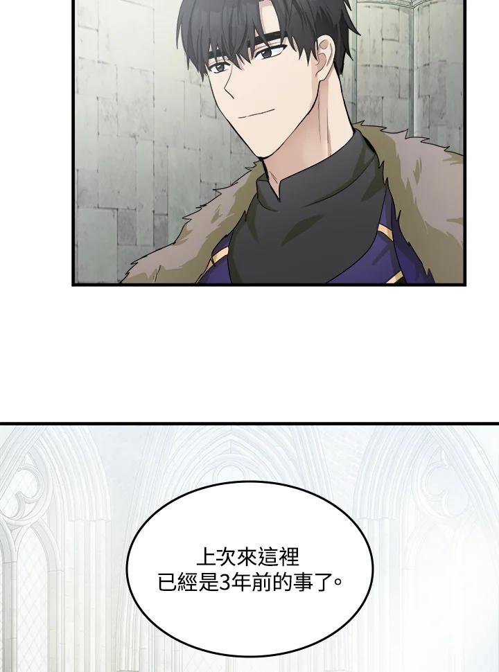 恶女的王座 第48话 第42页
