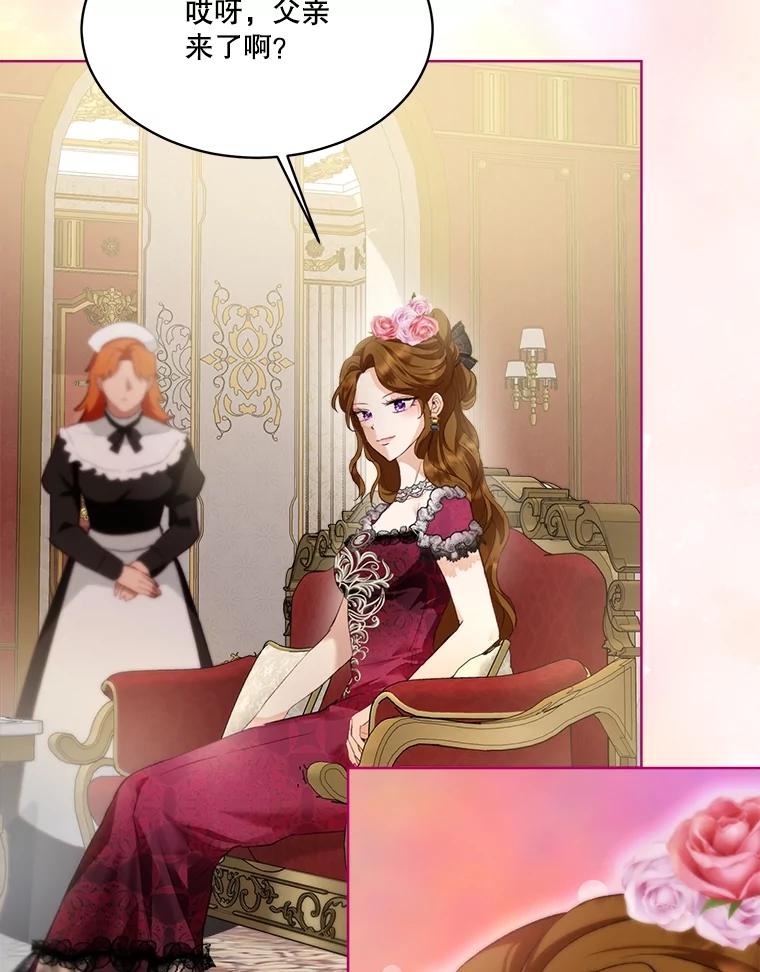 重生为神兽宝宝 - 47.双尾银狐 - 第72张图