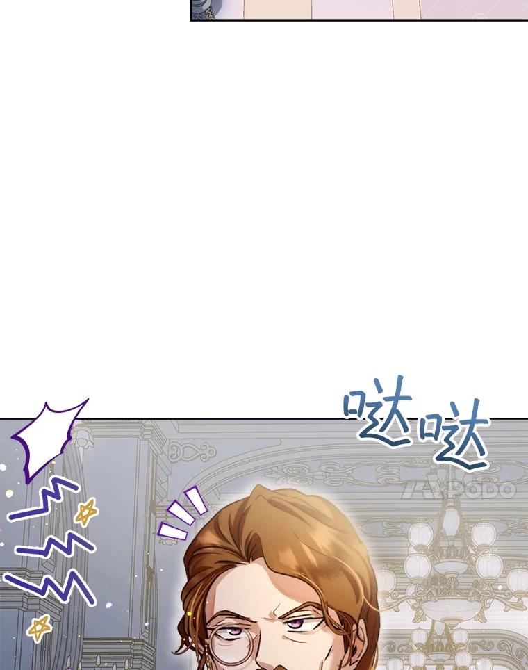 重生为神兽宝宝 - 47.双尾银狐 - 第66张图