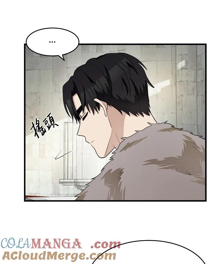 恶女的王座 第48话 第61页