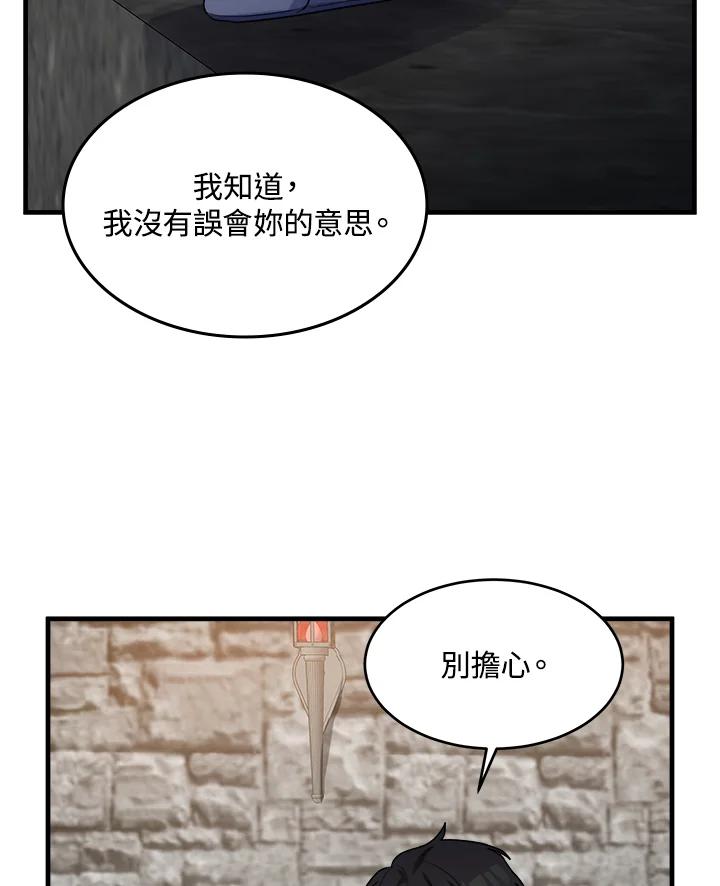 恶女的王座 第48话 第35页