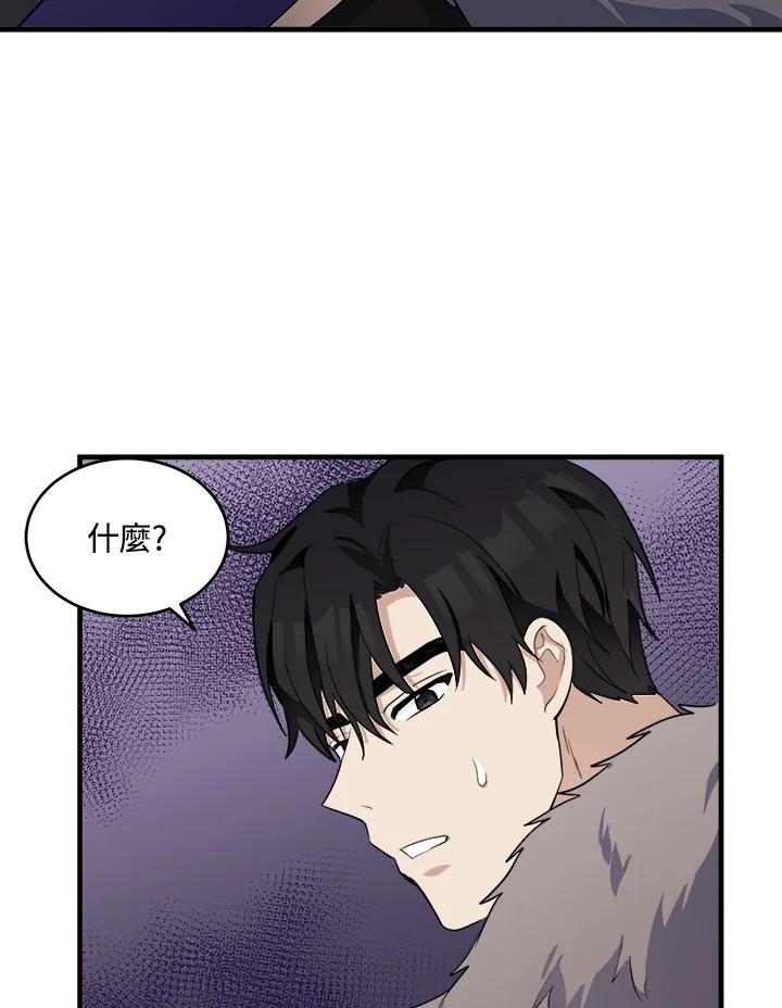 恶女的王座 第48话 第23页