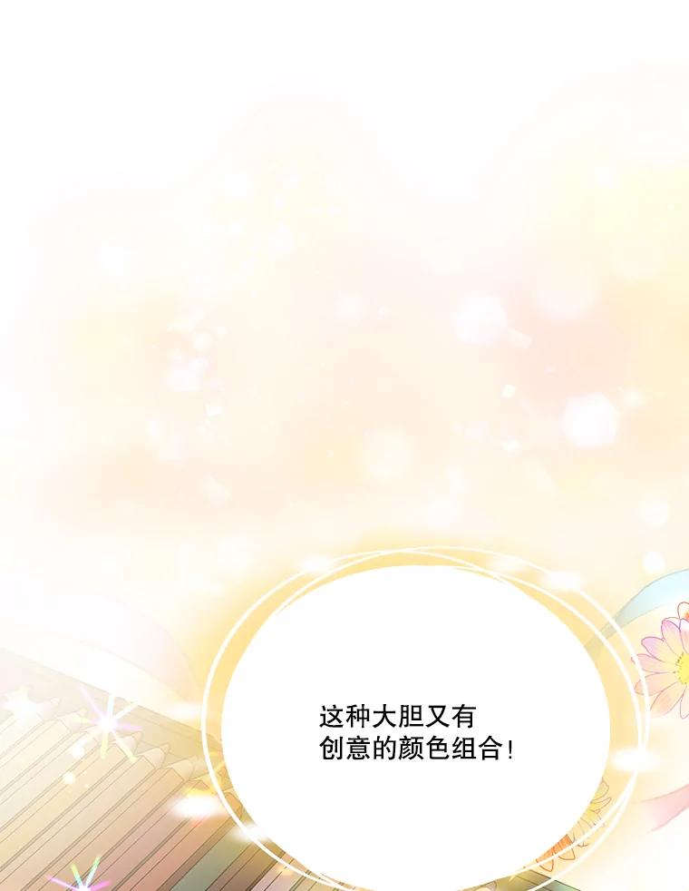 重生为神兽宝宝 - 47.双尾银狐 - 第44张图