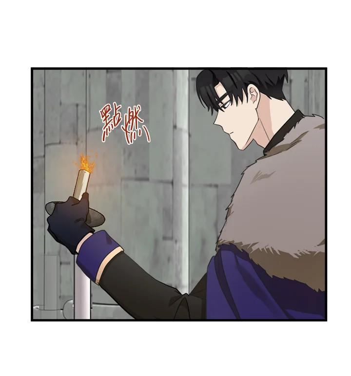 恶女的王座 第48话 第45页