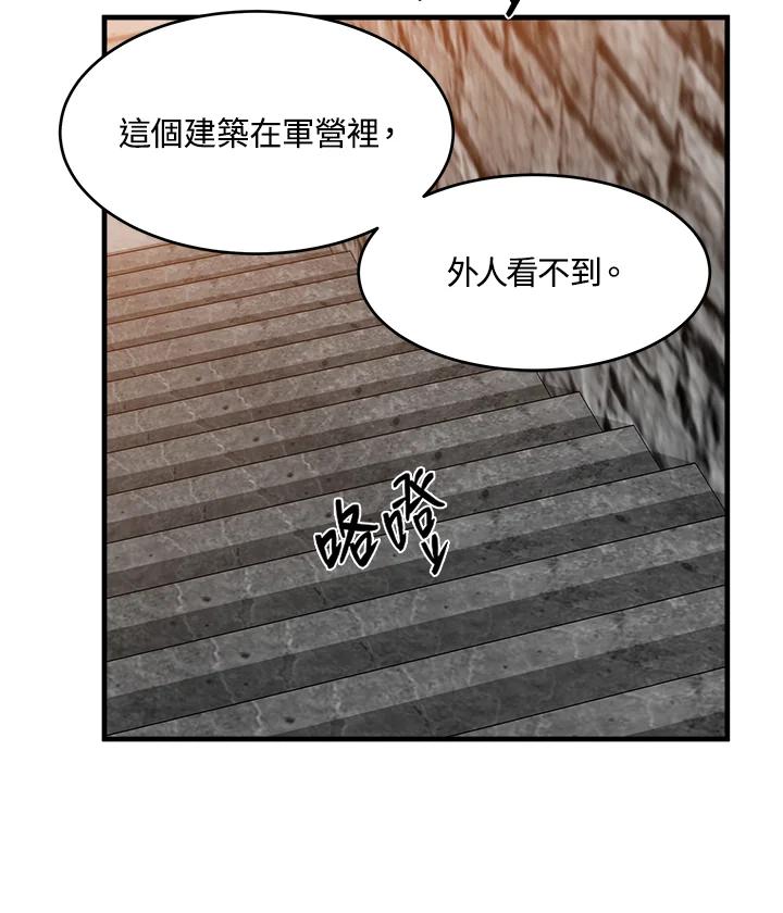 恶女的王座 第48话 第21页
