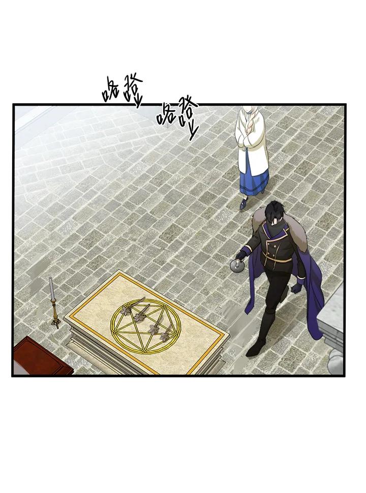 恶女的王座 第48话 第44页