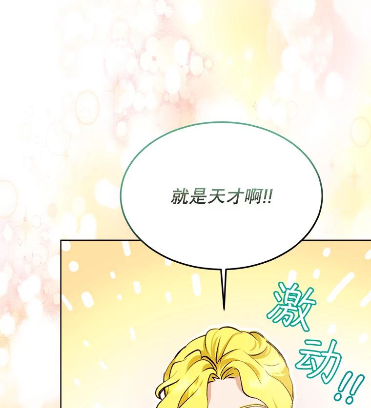 重生为神兽宝宝 - 47.双尾银狐 - 第42张图