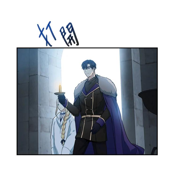 恶女的王座 第48话 第11页