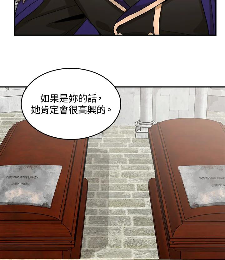 恶女的王座 第48话 第56页