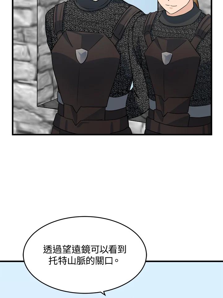 恶女的王座 第48话 第80页
