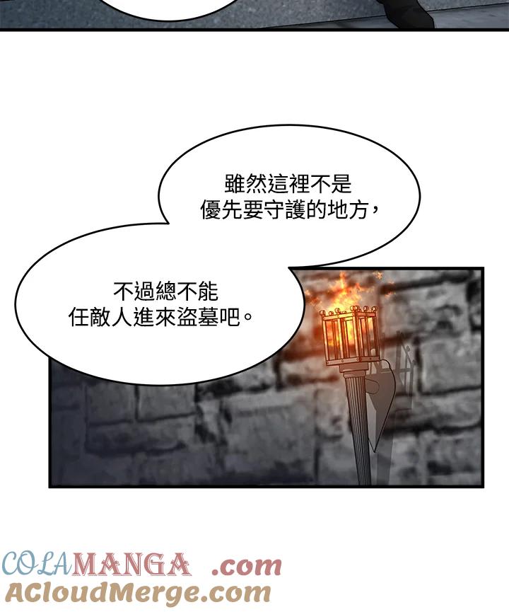 恶女的王座 第48话 第16页