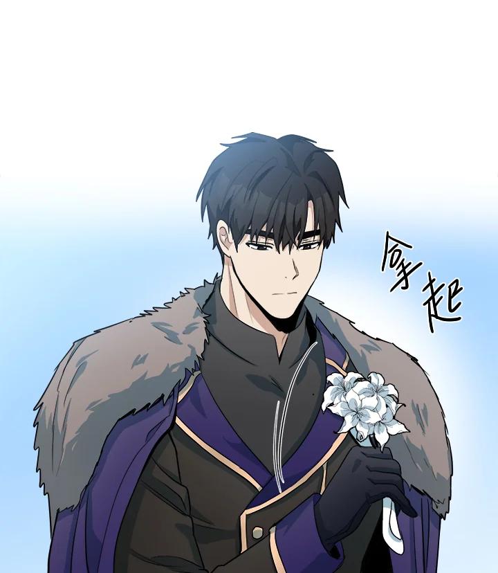 恶女的王座 第48话 第8页