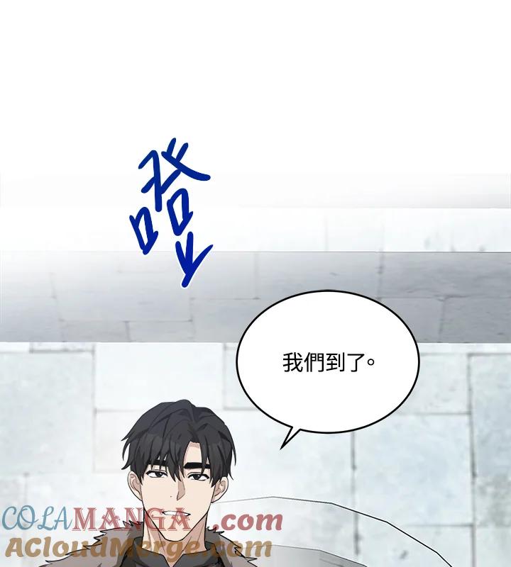 恶女的王座 第48话 第37页