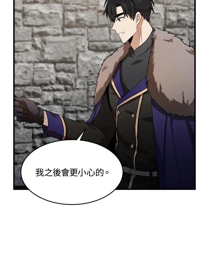 恶女的王座 第48话 第36页