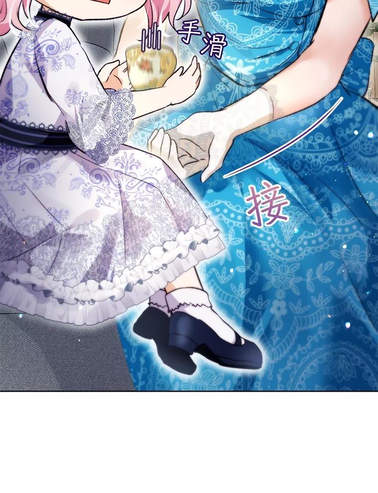 重生为神兽宝宝 - 47.双尾银狐 - 第59张图