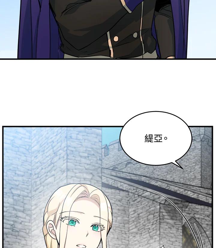 恶女的王座 第48话 第9页