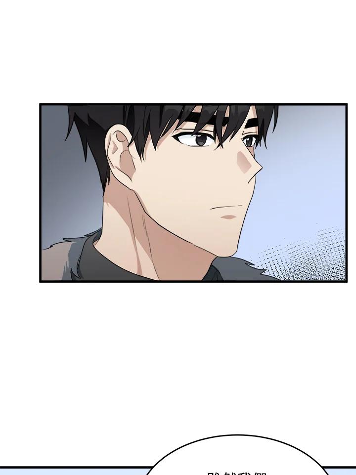 恶女的王座 第48话 第27页