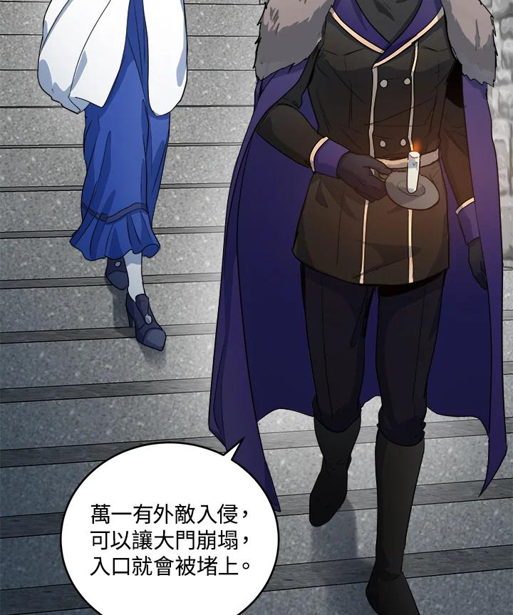 恶女的王座 第48话 第15页