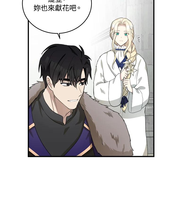 恶女的王座 第48话 第53页