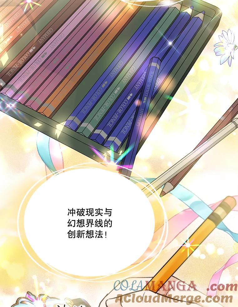 重生为神兽宝宝 - 47.双尾银狐 - 第45张图