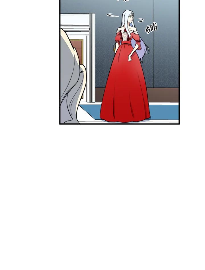 恶女的王座 第4话 第66页
