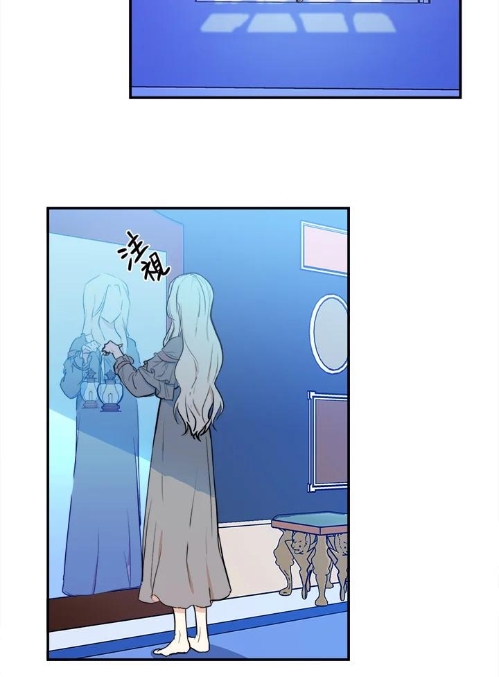 恶女的王座 第4话 第3页