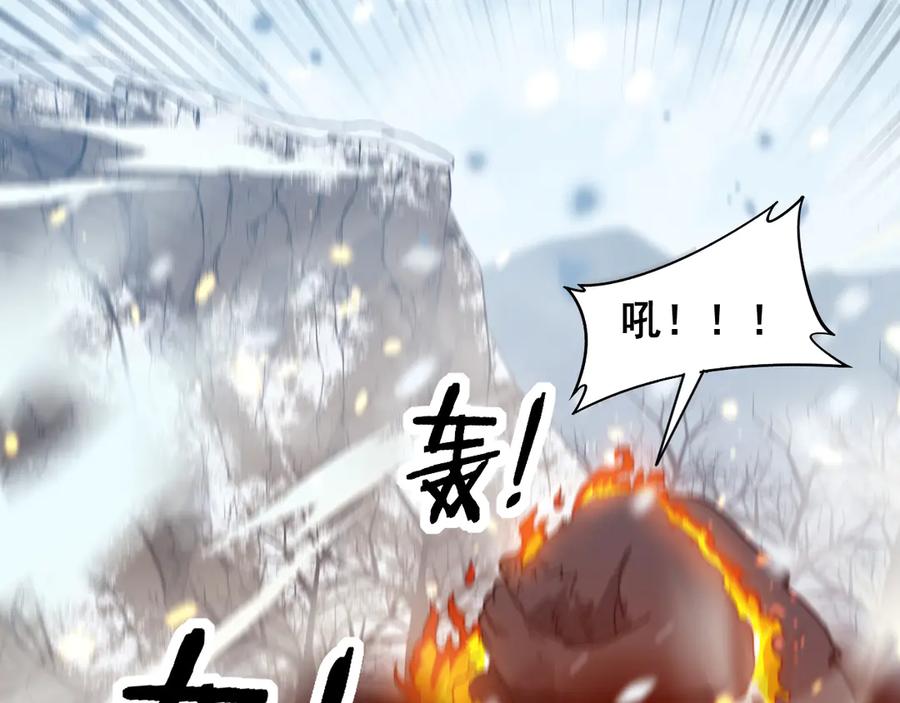 老蛇修仙传（蛇祖） 第五回 许黑卧看生死斗 第147页