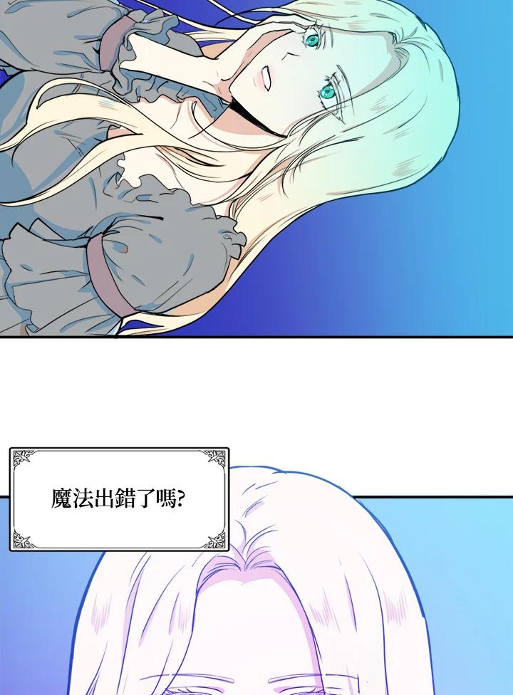 恶女的王座 第4话 第5页