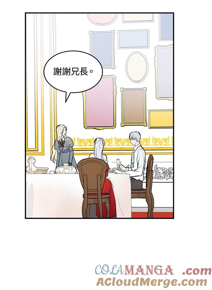 恶女的王座 第4话 第28页