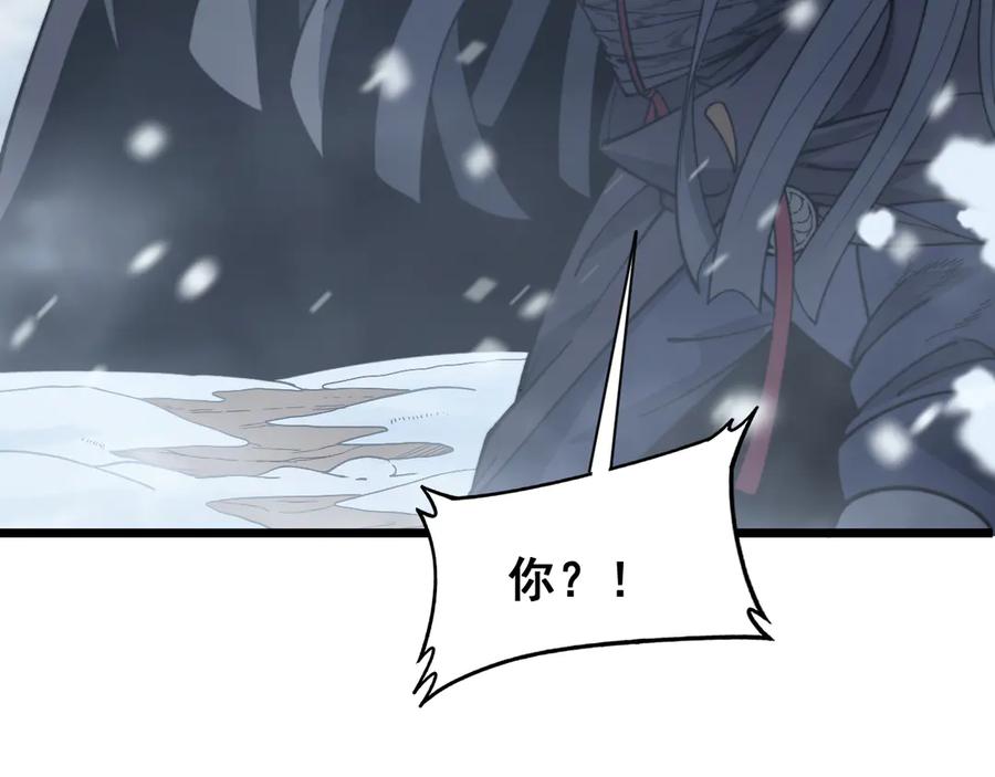 老蛇修仙传（蛇祖） 第五回 许黑卧看生死斗 第116页