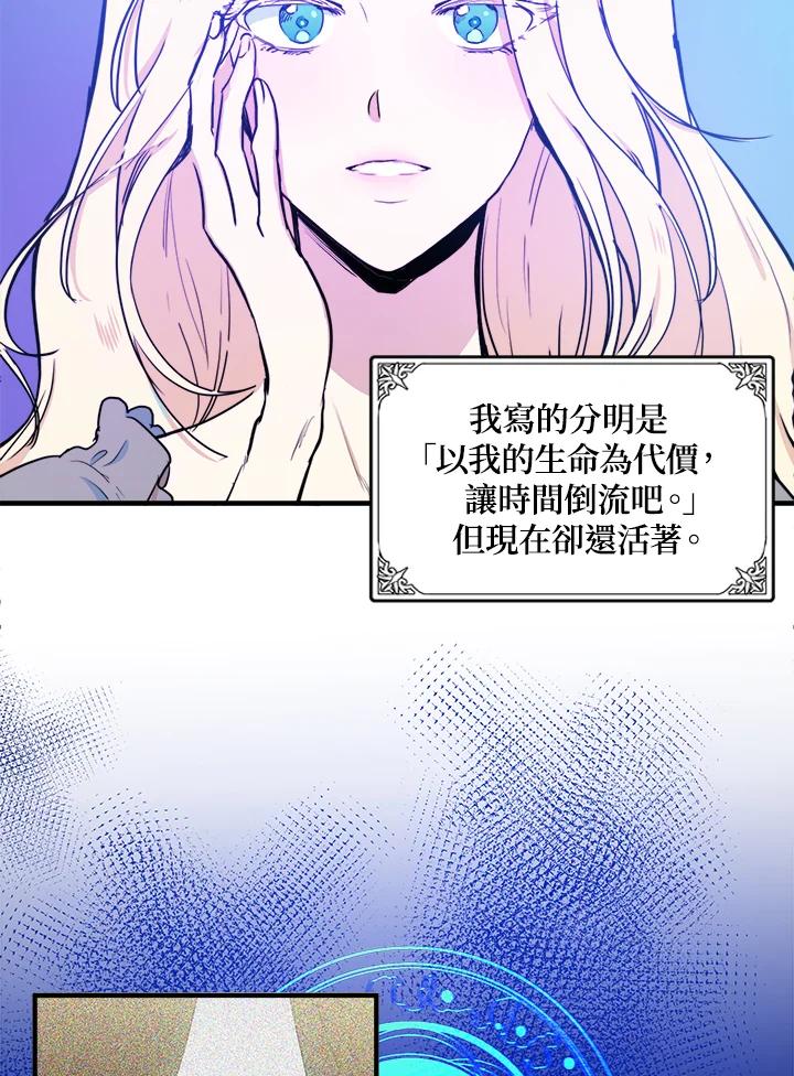 恶女的王座 第4话 第6页