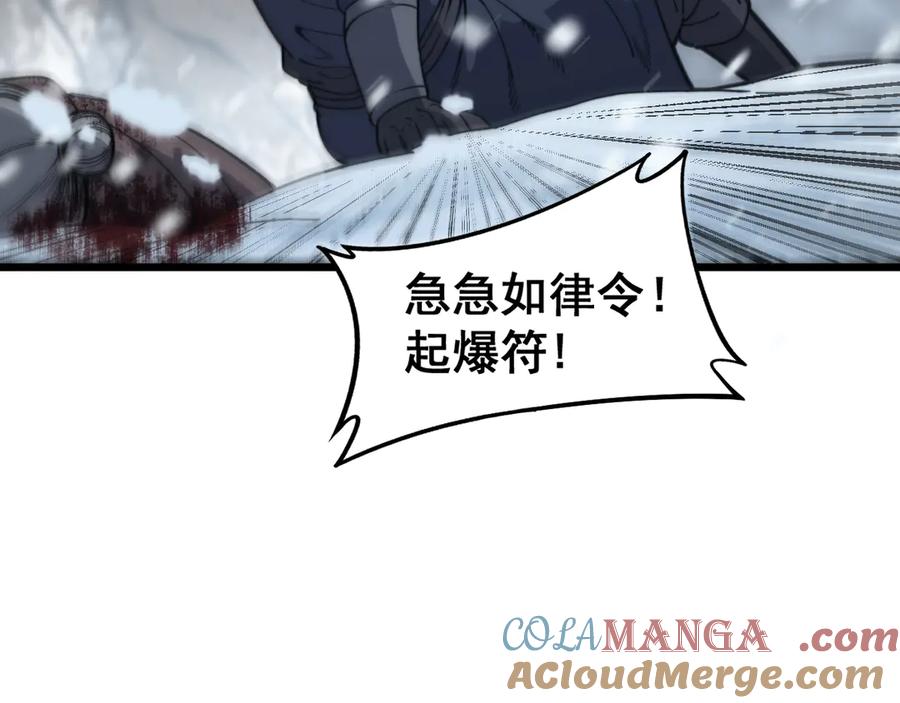 老蛇修仙传（蛇祖） 第五回 许黑卧看生死斗 第145页