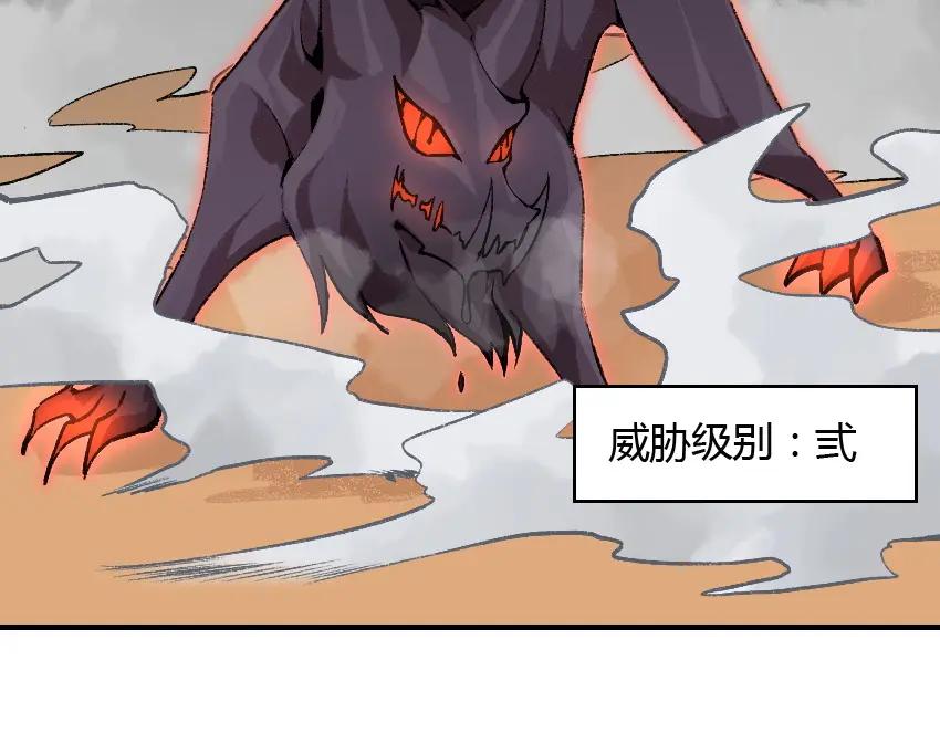 《降魂》第4话 降邪夜袭？！ 第29页
