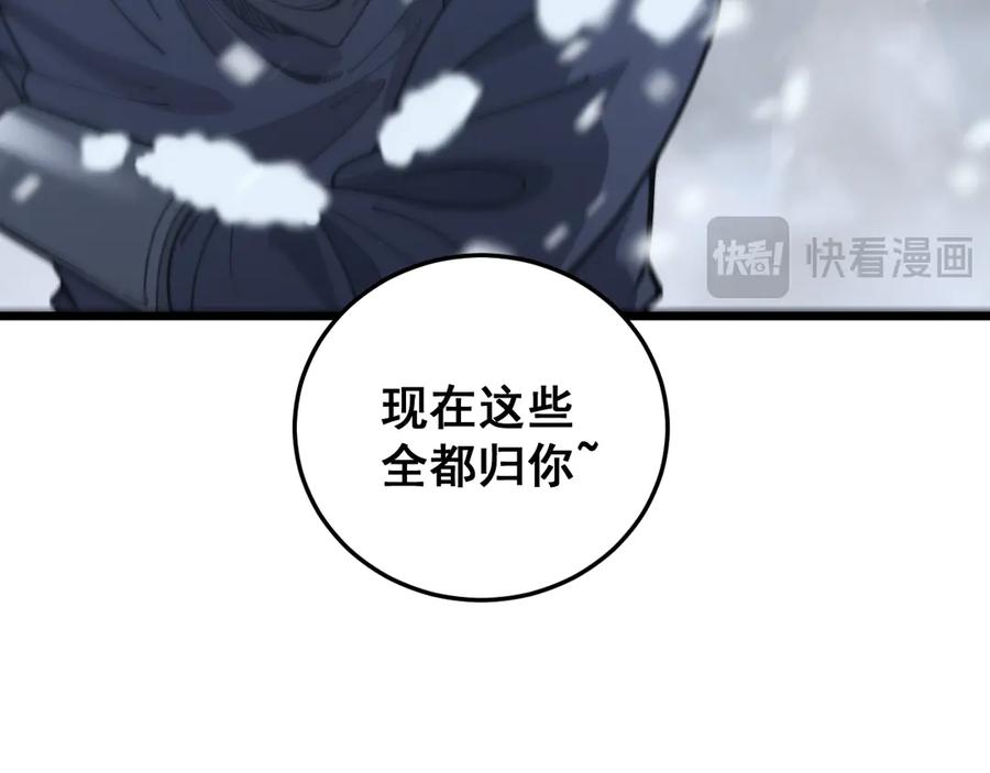 老蛇修仙传（蛇祖） 第五回 许黑卧看生死斗 第138页