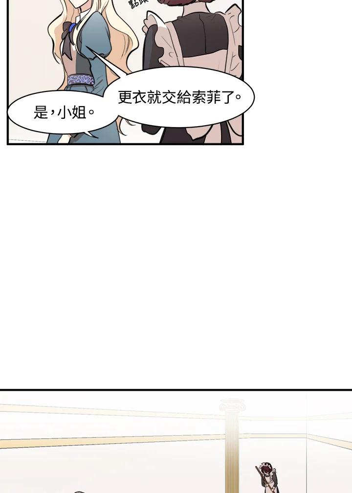 恶女的王座 第4话 第47页