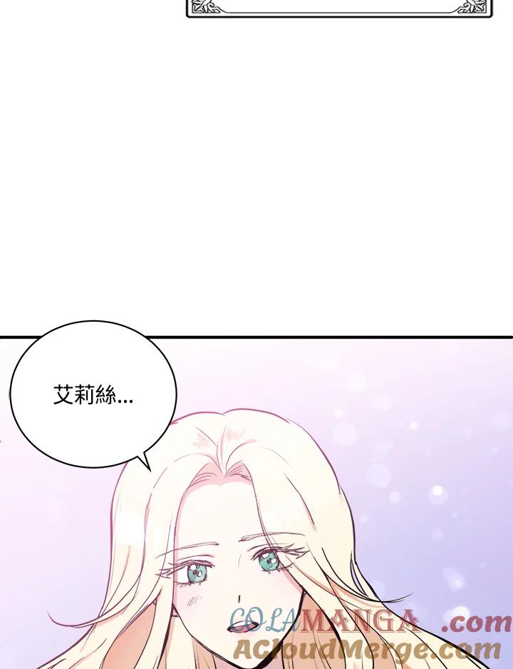 恶女的王座 第4话 第37页
