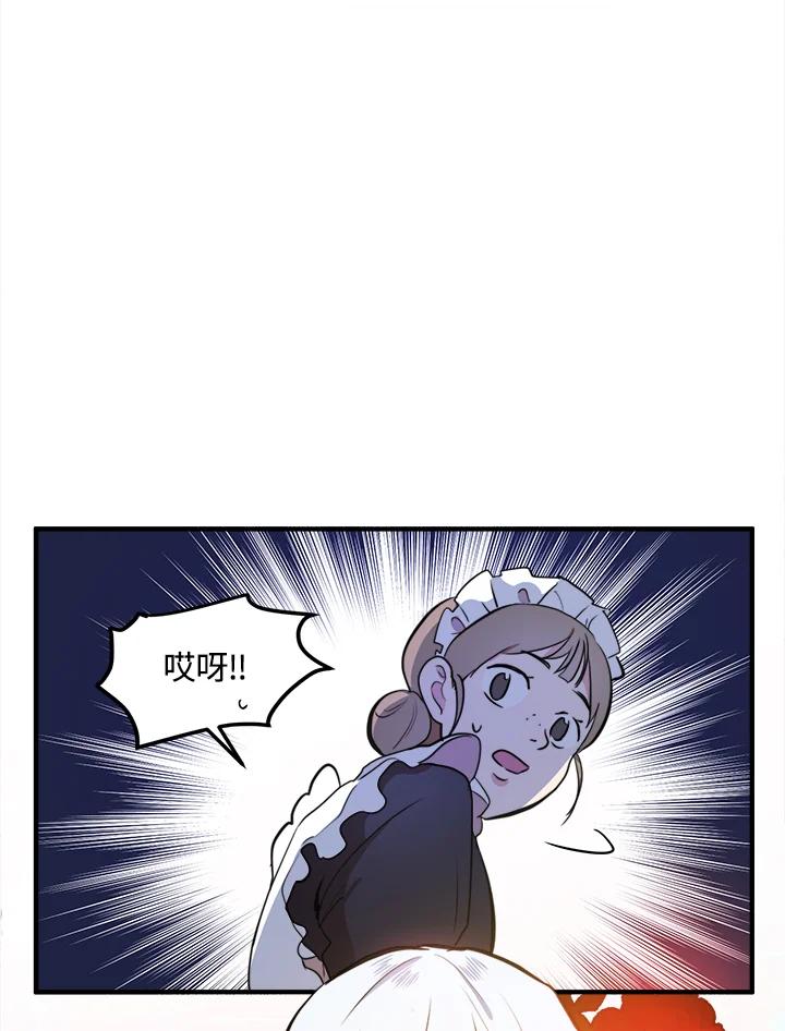 恶女的王座 第4话 第62页