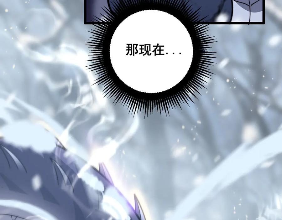 老蛇修仙传（蛇祖） 第五回 许黑卧看生死斗 第158页