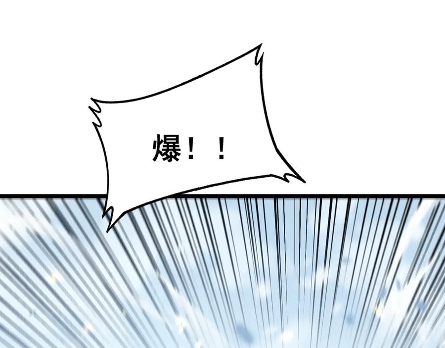 老蛇修仙传（蛇祖） 第五回 许黑卧看生死斗 第146页