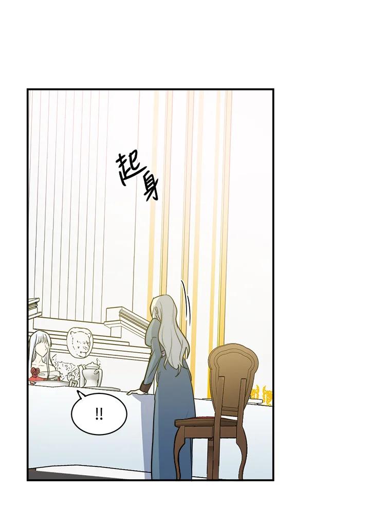 恶女的王座 第4话 第21页