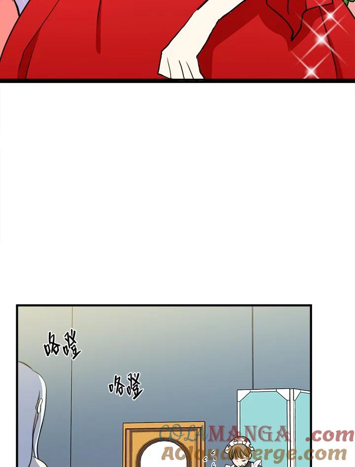 恶女的王座 第4话 第64页