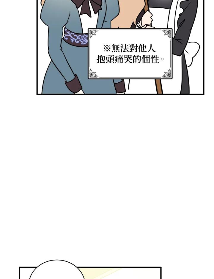 恶女的王座 第4话 第41页