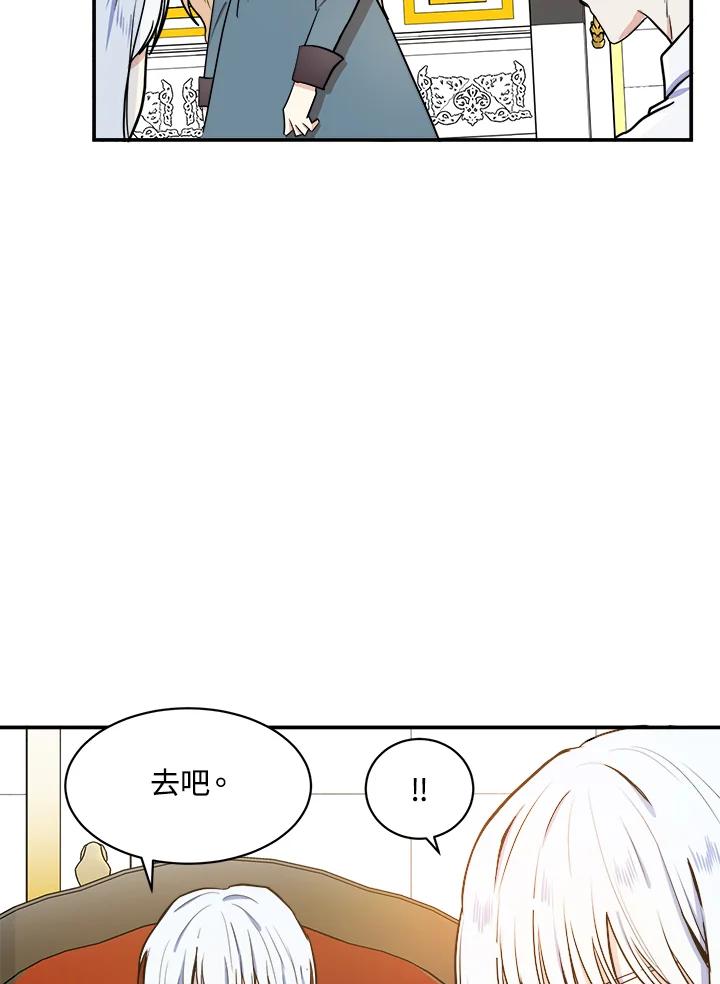 恶女的王座 第4话 第26页