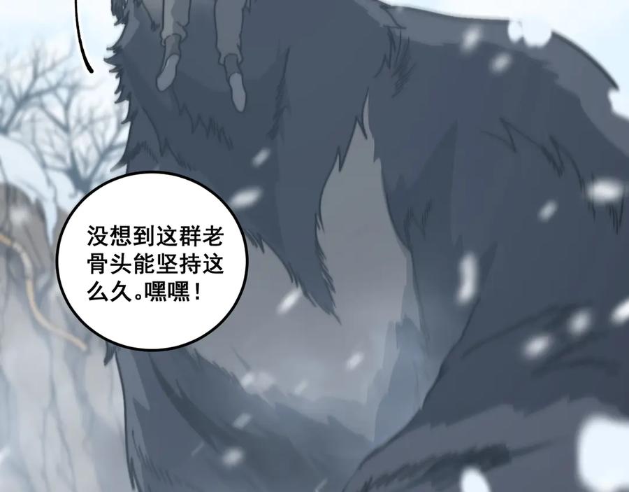 老蛇修仙传（蛇祖） 第五回 许黑卧看生死斗 第111页