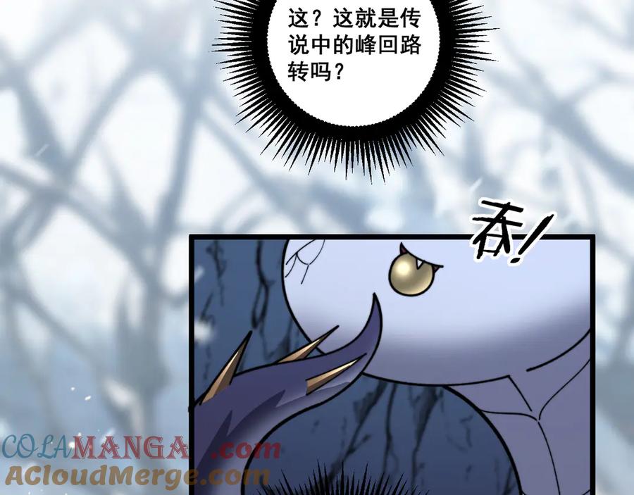 老蛇修仙传（蛇祖） 第五回 许黑卧看生死斗 第157页