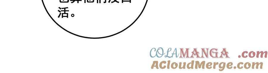 老蛇修仙传（蛇祖） 第五回 许黑卧看生死斗 第113页