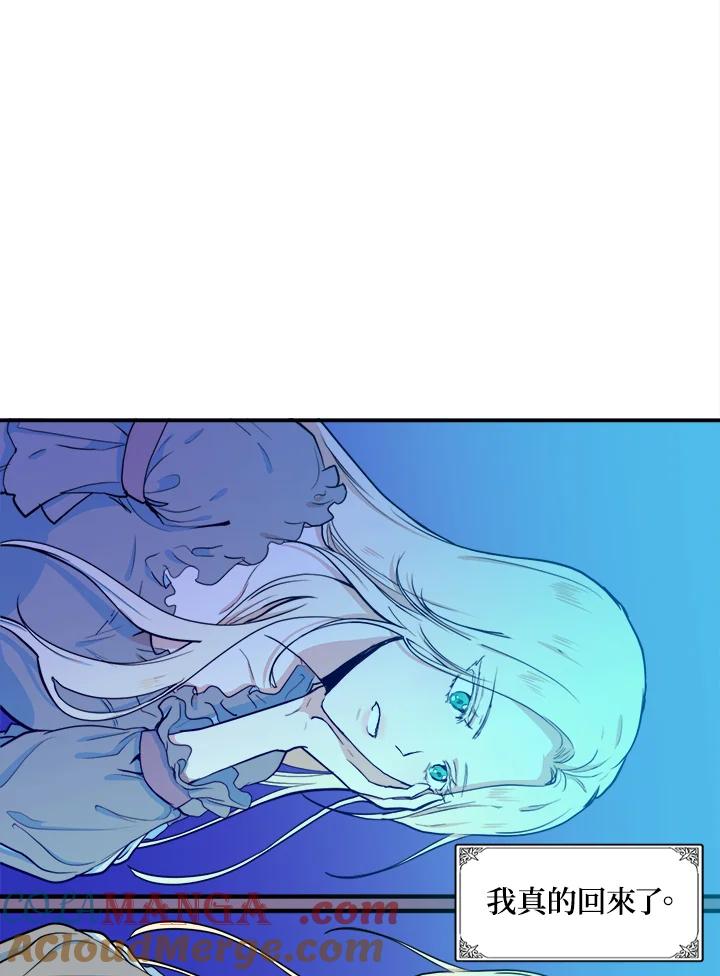 恶女的王座 第4话 第4页