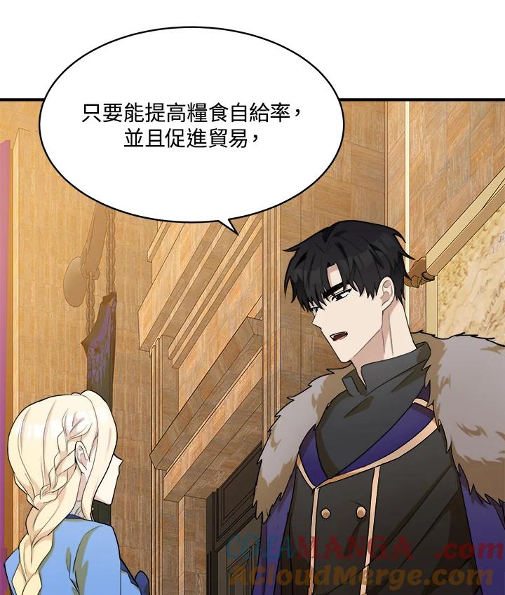 恶女的王座 第49话 第55页